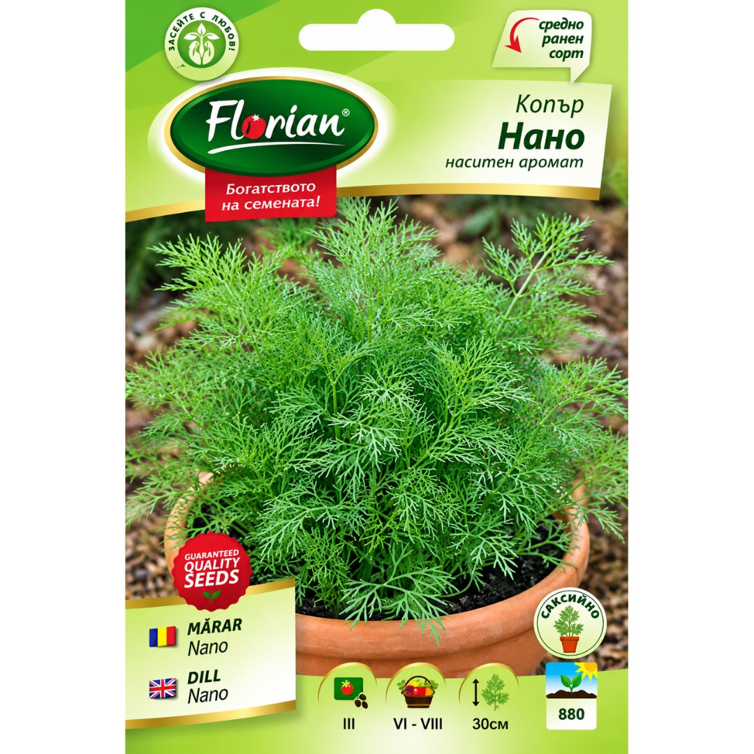 Копър Нано | Anethum graveolens L. |