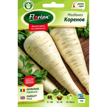 МАГДАНОЗ КОРЕНОВ | Parsley root |