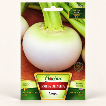 Ряпа Зимна Бяла | Winter White Turnip |