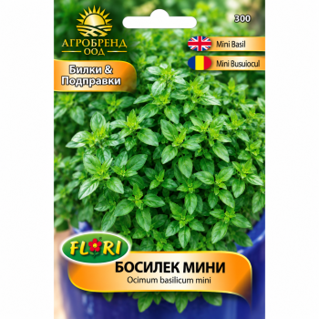 Босилек Мини | Mini Basil |