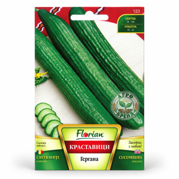 Краставица Гергана | Gergana |