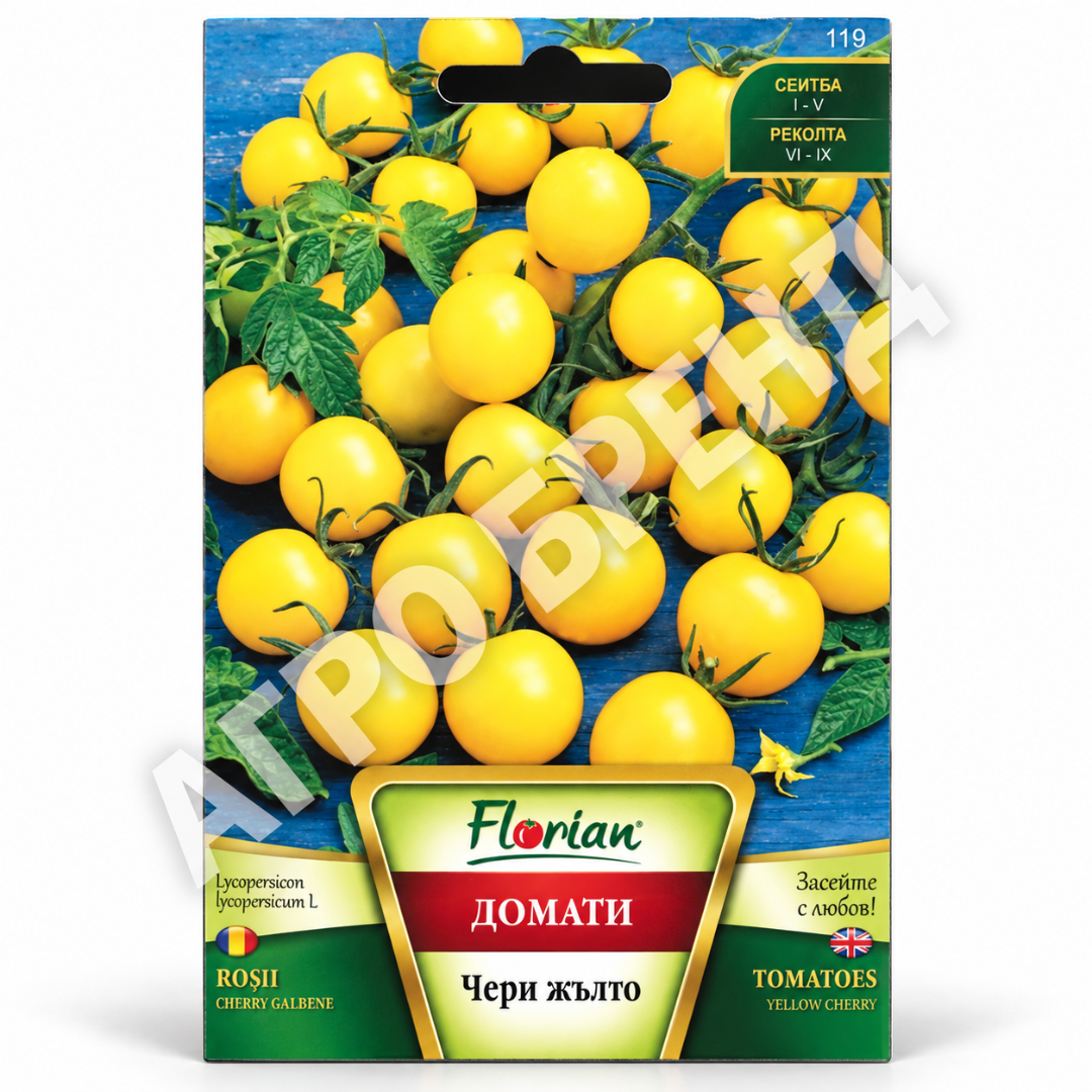 Домати Жълто чери | Yellow Cherry |