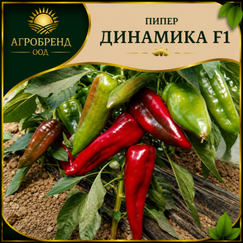 Пипер Динамика F1 ( Dinamika F1 )