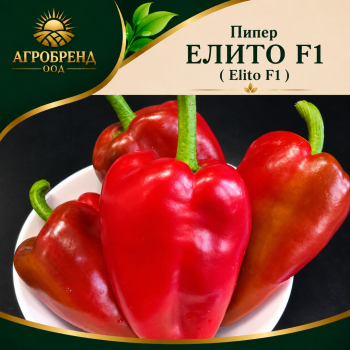 Пипер Елито F1 ( Elito F1 )