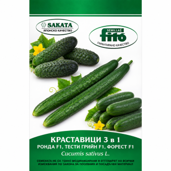 Краставици 3 в1 | Незаменимо Трио 
