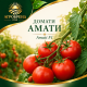 Домати Амати F1 