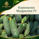 Корнишони Мадрилене F1 / Madrilene F1 /