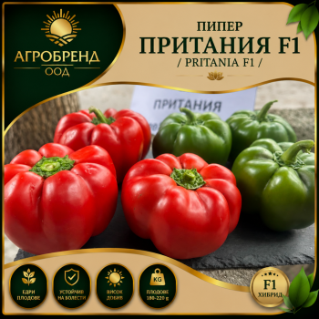 Пипер Притания F1 / Pritania F1 /
