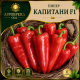 Пипер Капитани F1 / Kapitany F1 /