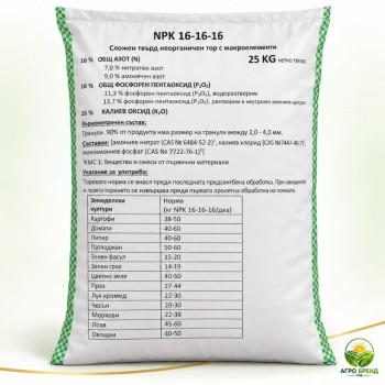 NPK 16-16-16 – комбиниран гранулиран тор NPK 16-16-16 – комбиниран гранулиран тор
