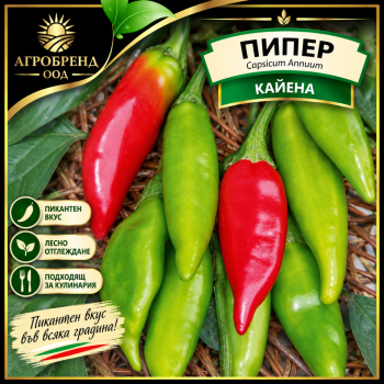 Пипер Кайена |Cayenna |