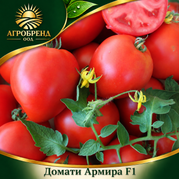 Домати Армира F1