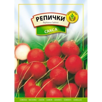 Репички Сакса