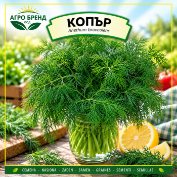 КОПЪР - ГЕНКО ЕНЧЕВ
