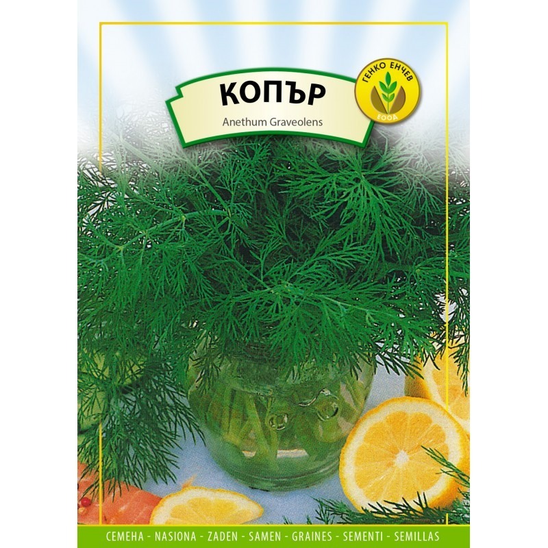 КОПЪР - ГЕНКО ЕНЧЕВ