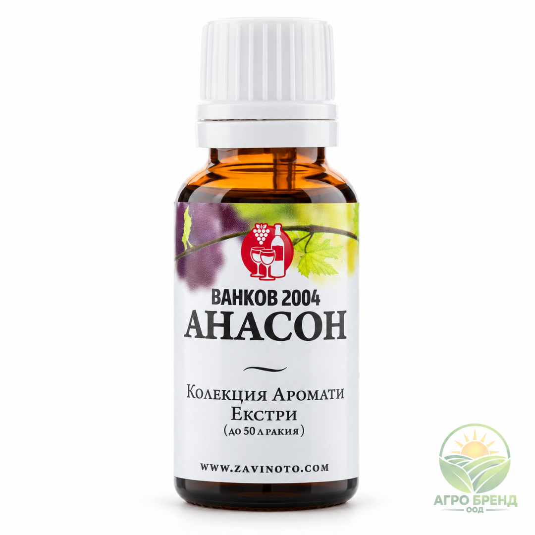 Аромат за ракия – Анасон | Anise Flavour | Аромат за ракия – Анасон | Anise Flavour |
