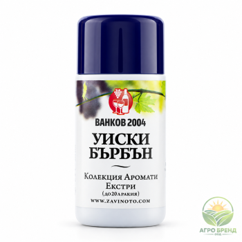 Аромат за ракия – Уиски Бърбън | Bourbon Whisky Flavour |