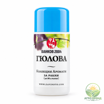 Аромат за ракия – Гюлова | Rose Brandy Flavour |