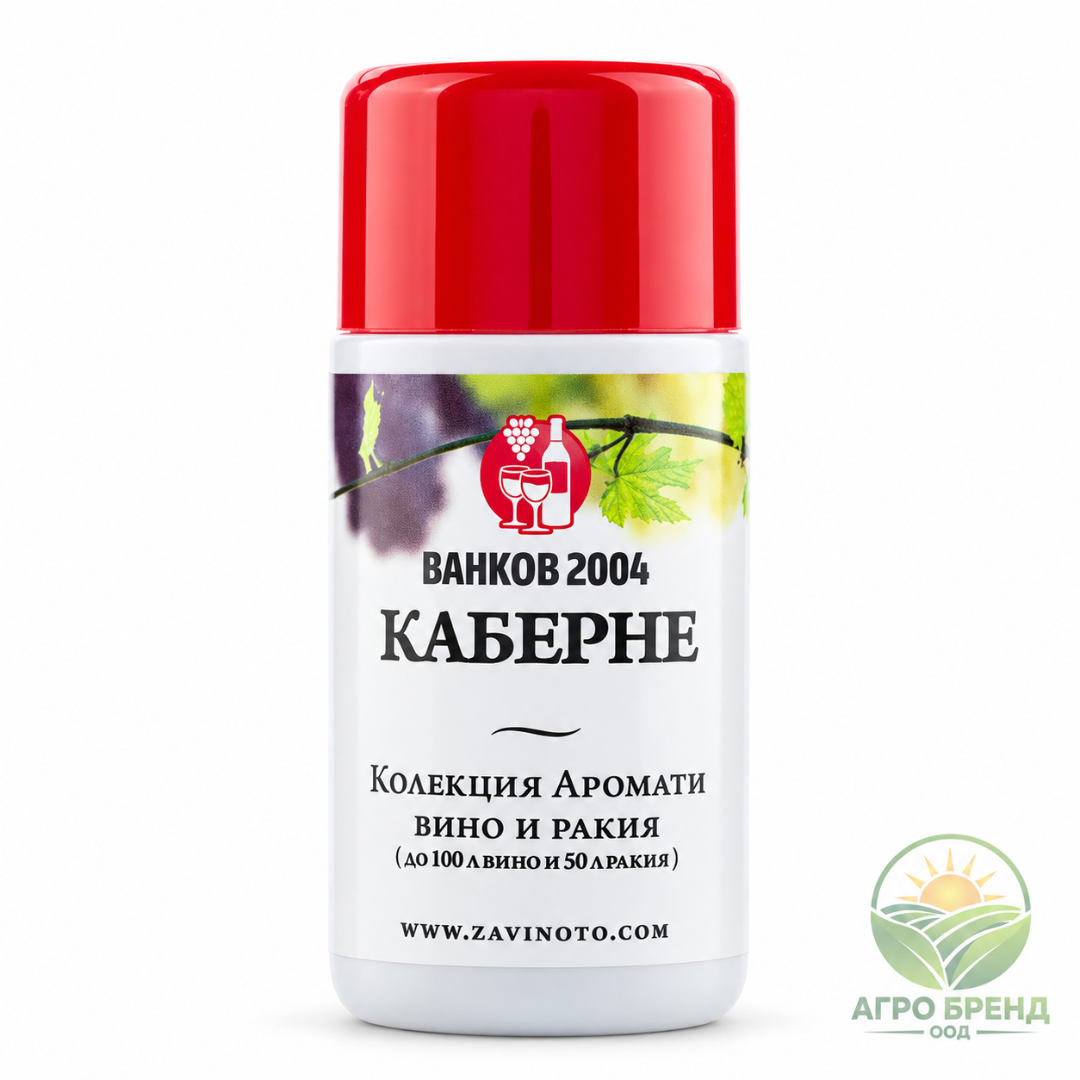 Аромат за ракия и вино – Каберне | Cabernet Flavour | Аромат за ракия и вино – Каберне | Cabernet Flavour |
