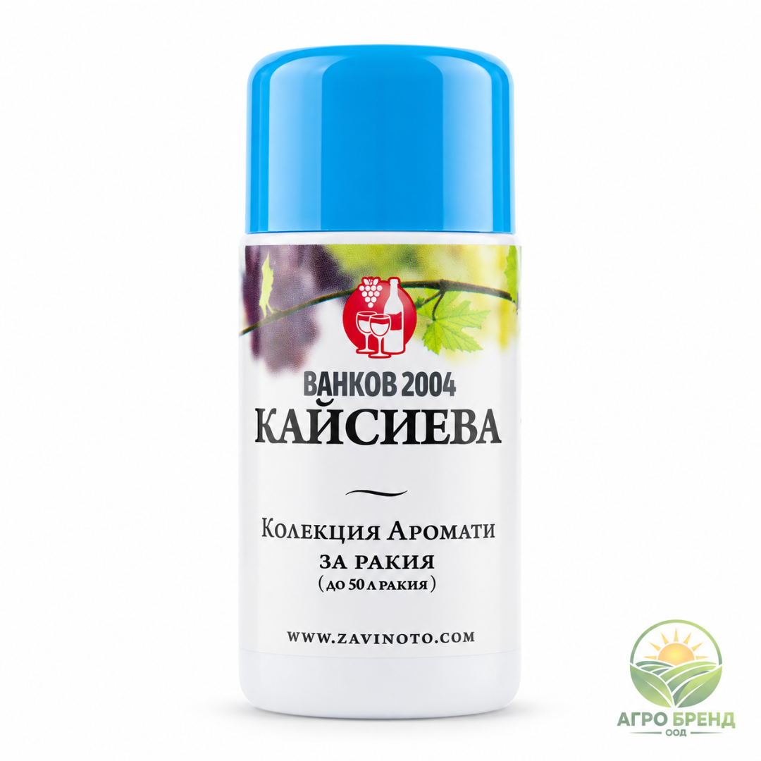 Аромат за ракия – Кайсия | Apricot Brandy Flavour |