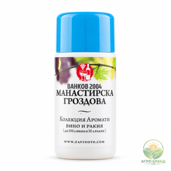 Аромат за ракия – Манастирска гроздова | Monastery Grape Brandy Flavour |