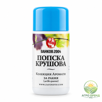 Аромат за ракия – Попска крушова | Pear Brandy Flavour |