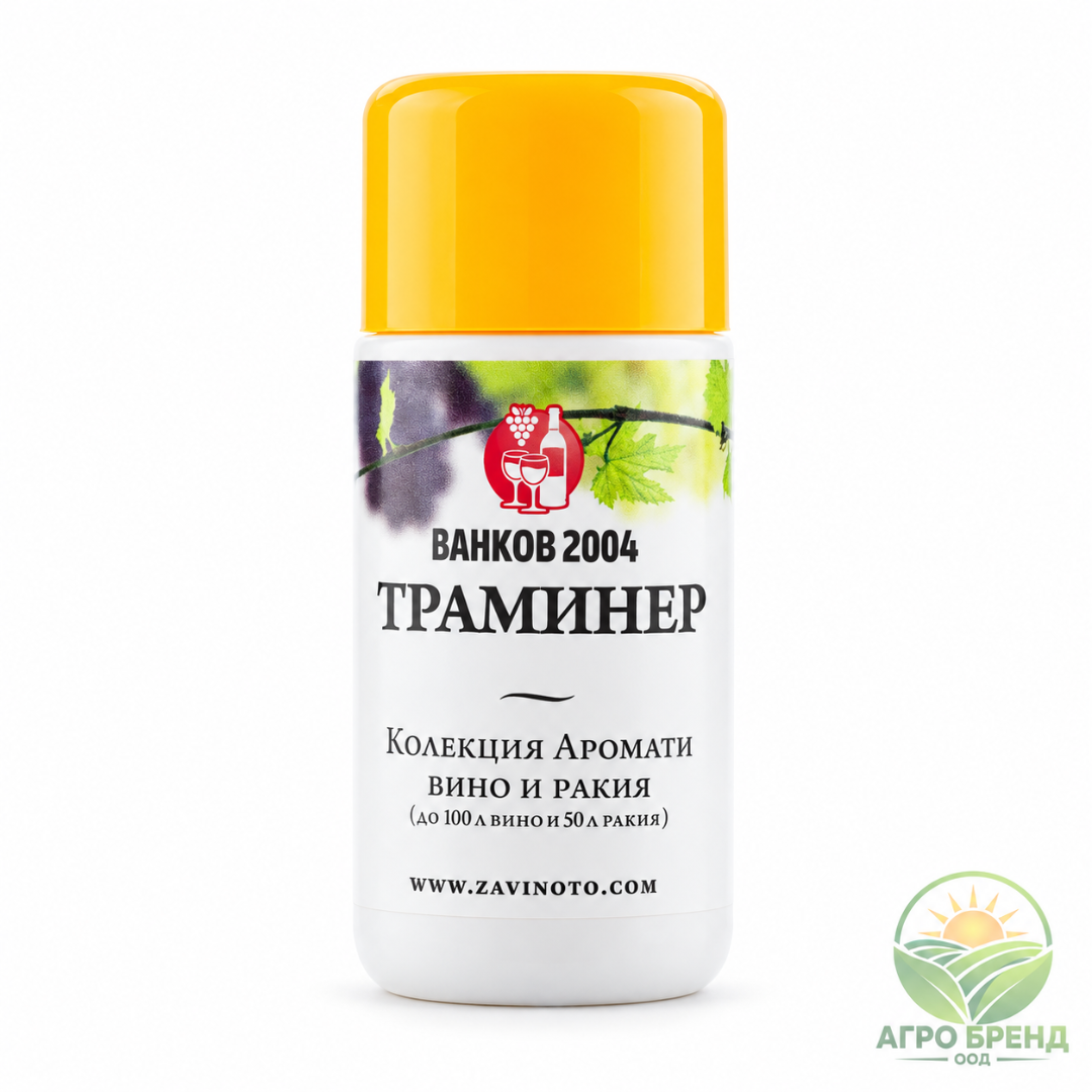 Аромат за ракия и вино – Траминер | Traminer Flavour |