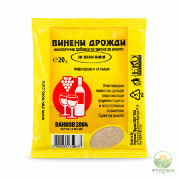 Винени дрожди за бели вина | Saccharomyces cerevisiae |
